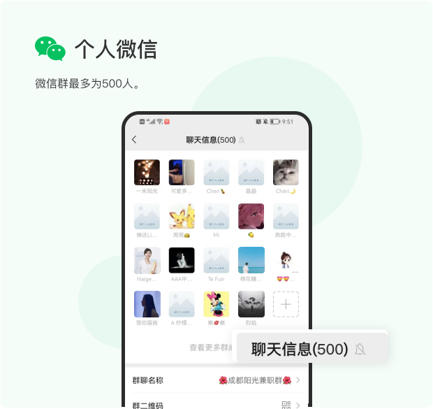 企业微信会话存档功能