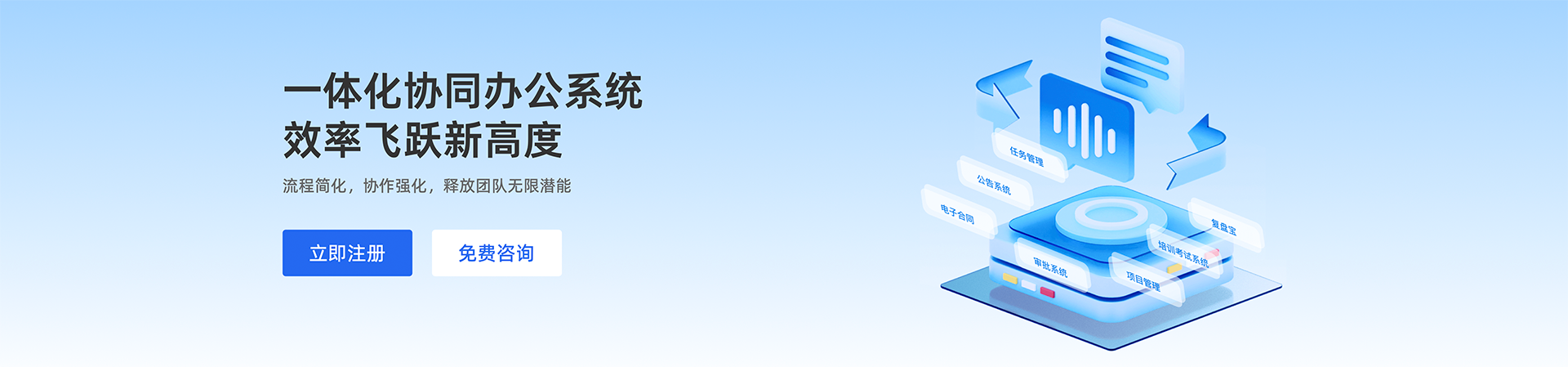企业微信