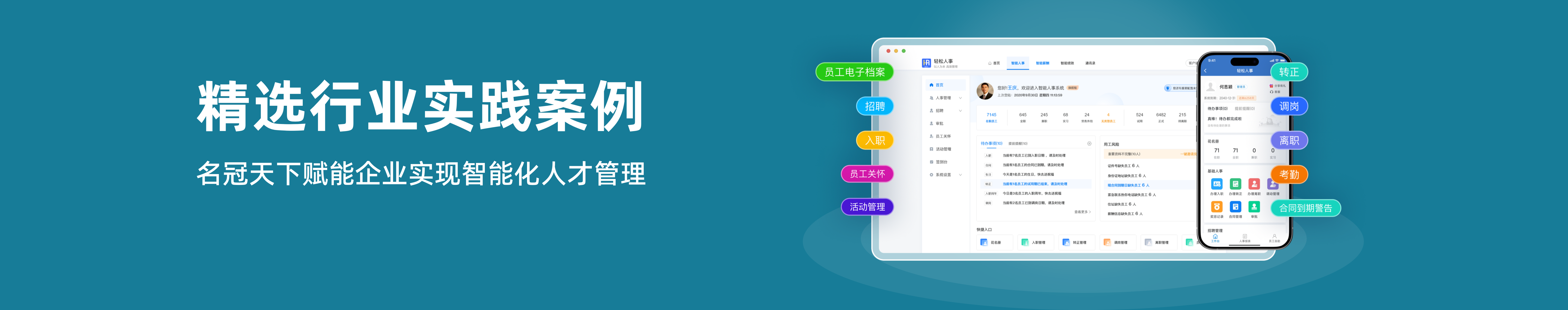 企业微信