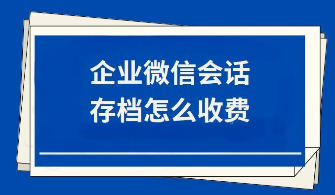 如何申请腾讯企业微信?
