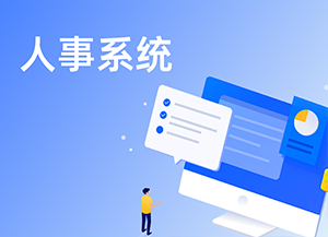 企业微信