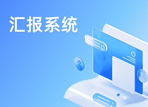 企业微信