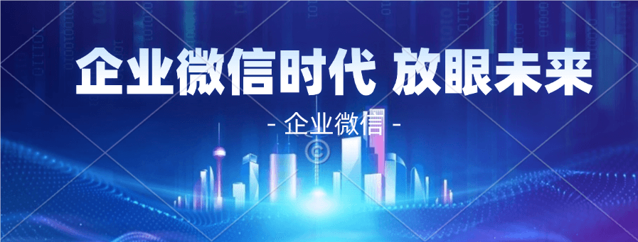 企业微信能看到我朋友圈吗？