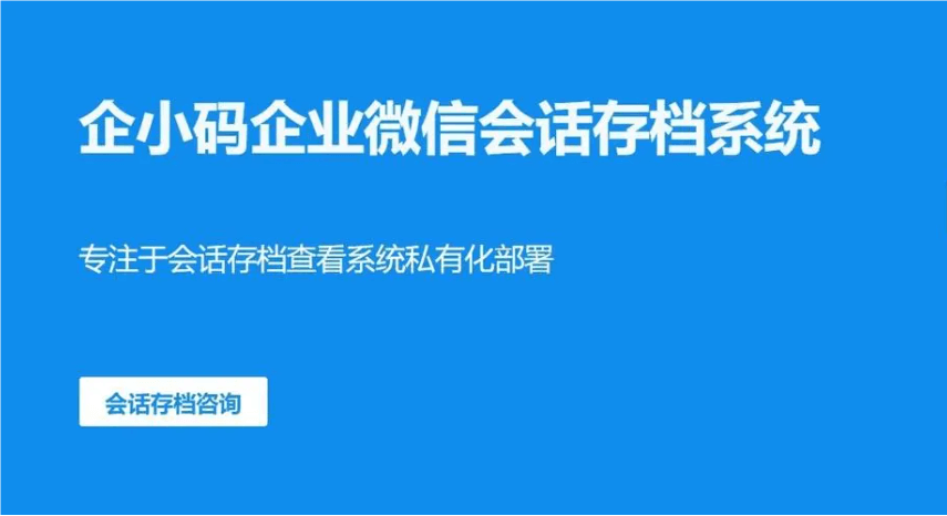 回话存档
