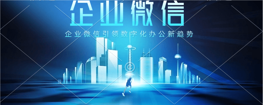 企业微信多人视频会议