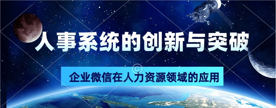 人事系统重塑招聘与人事管理的全新体验