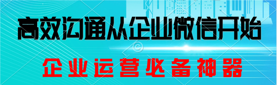 腾讯企业邮箱的优点及应用价值