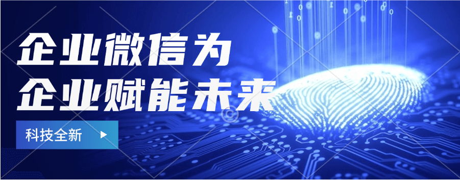 探索企业微信订货系统的便捷性及应用攻略