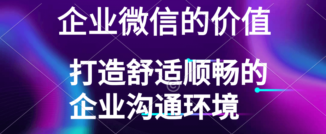 企业微信怎么开通审批通道？