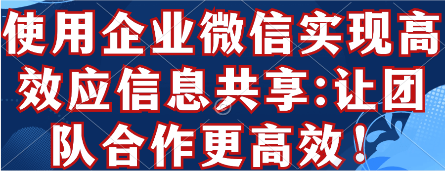 SCRM客户系统工作流程是什么？