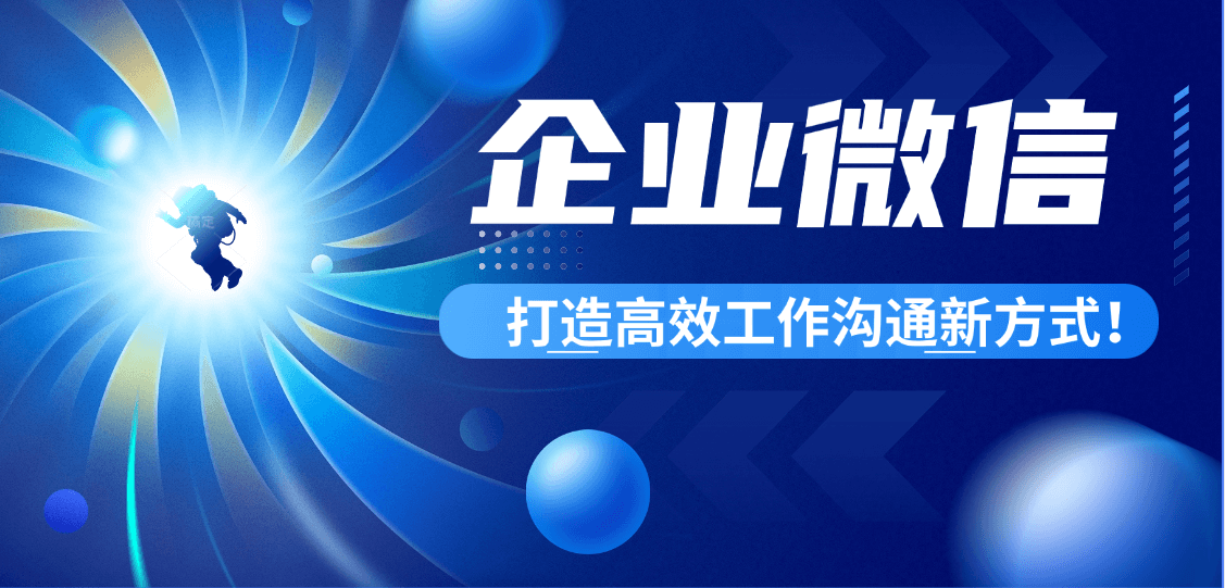 企业微信服务商名冠天下的派车系统有哪些优势？