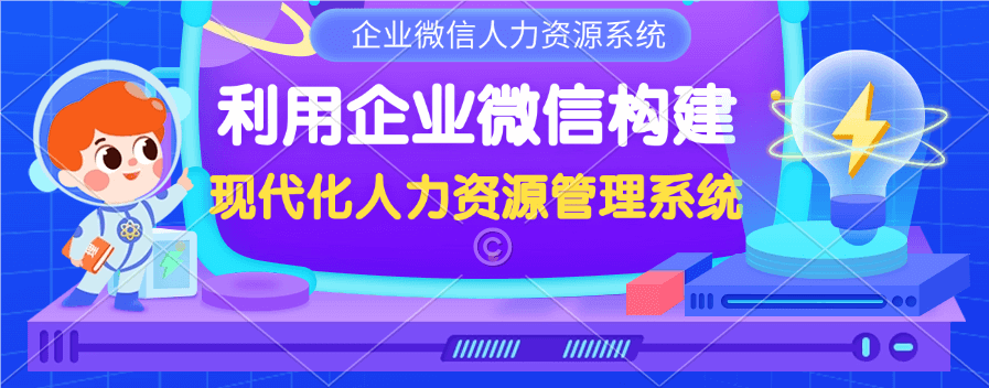人力资源管理系统包括哪些功能模块？