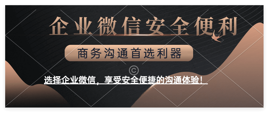 企业微信如何升级到最新版本？