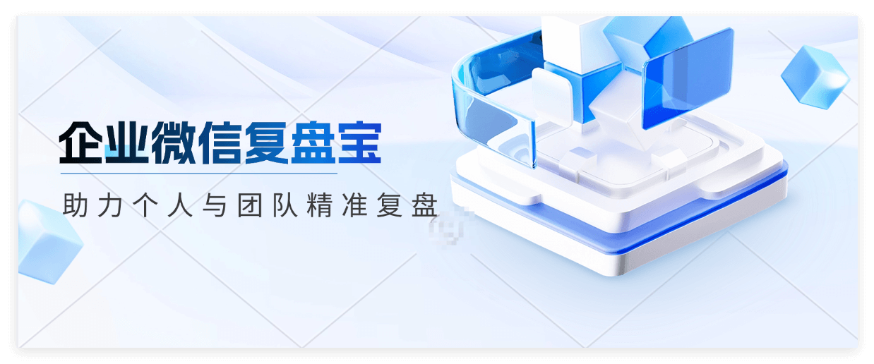 复盘宝助力个人与团队成长的关键工具