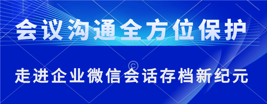 会话存档系统