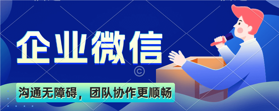 企业微信上门服务一年收费多少钱？