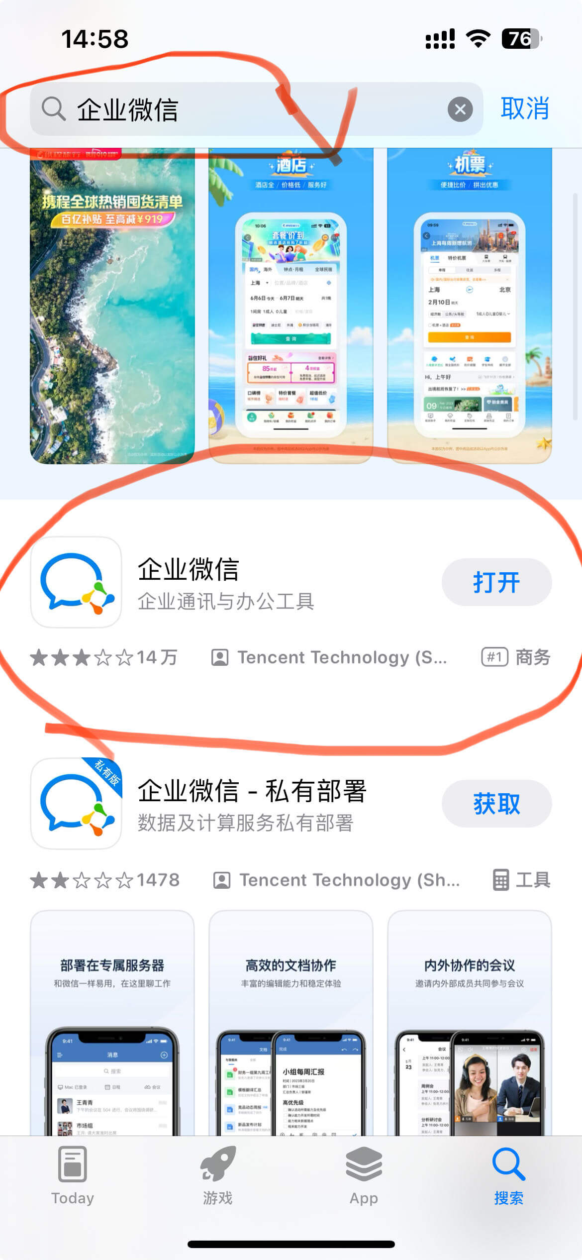 手机端的企业微信怎么申请注册？