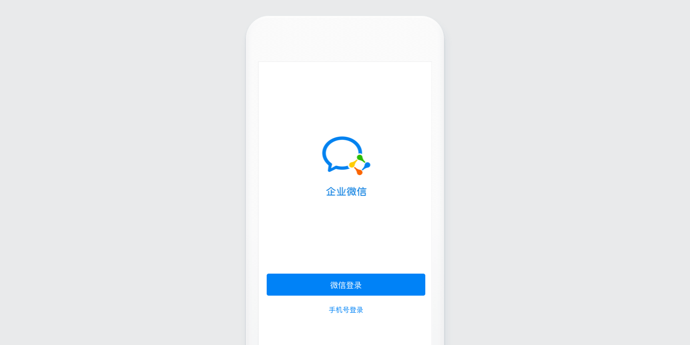 企业微信怎么申请注册？