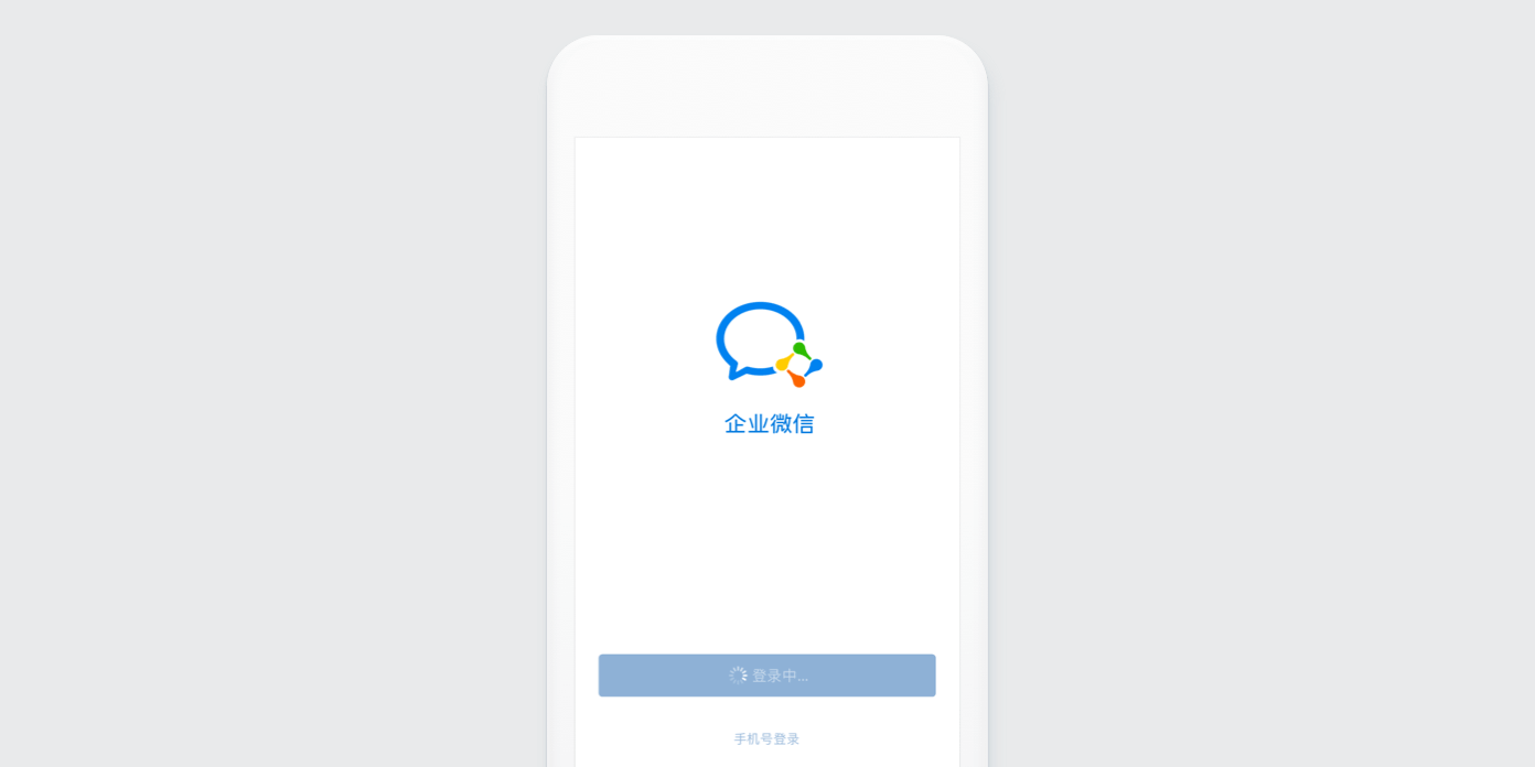 如何注册企业微信？