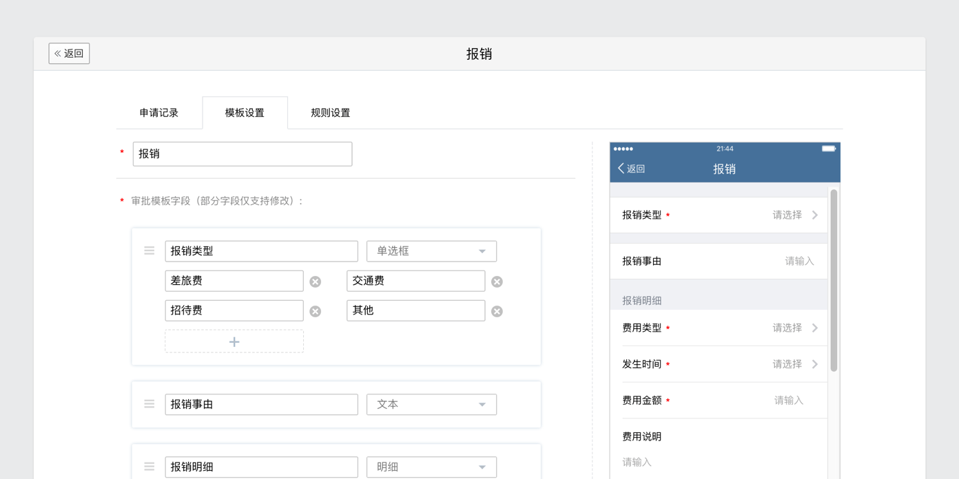 企业微信