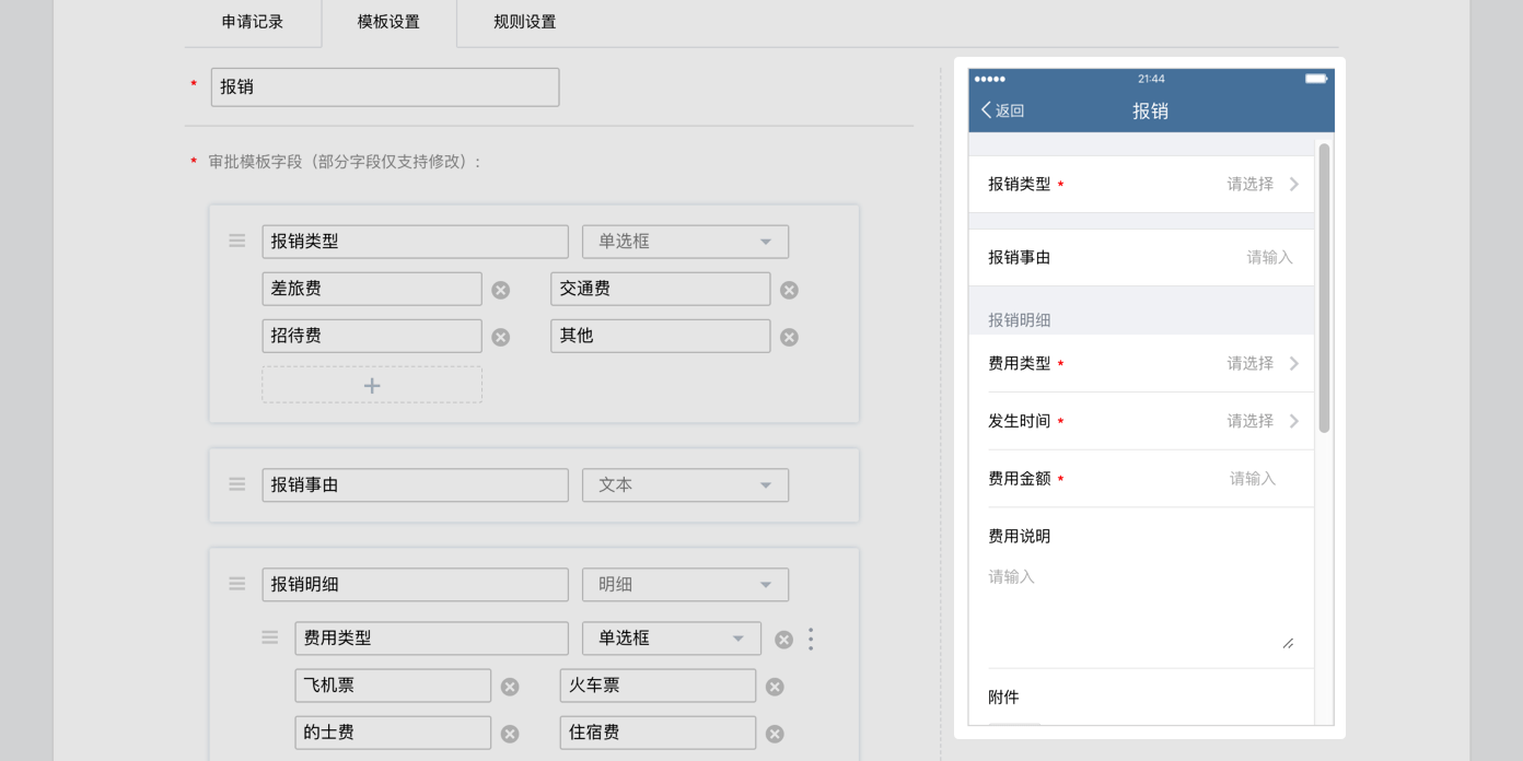 企业微信注册