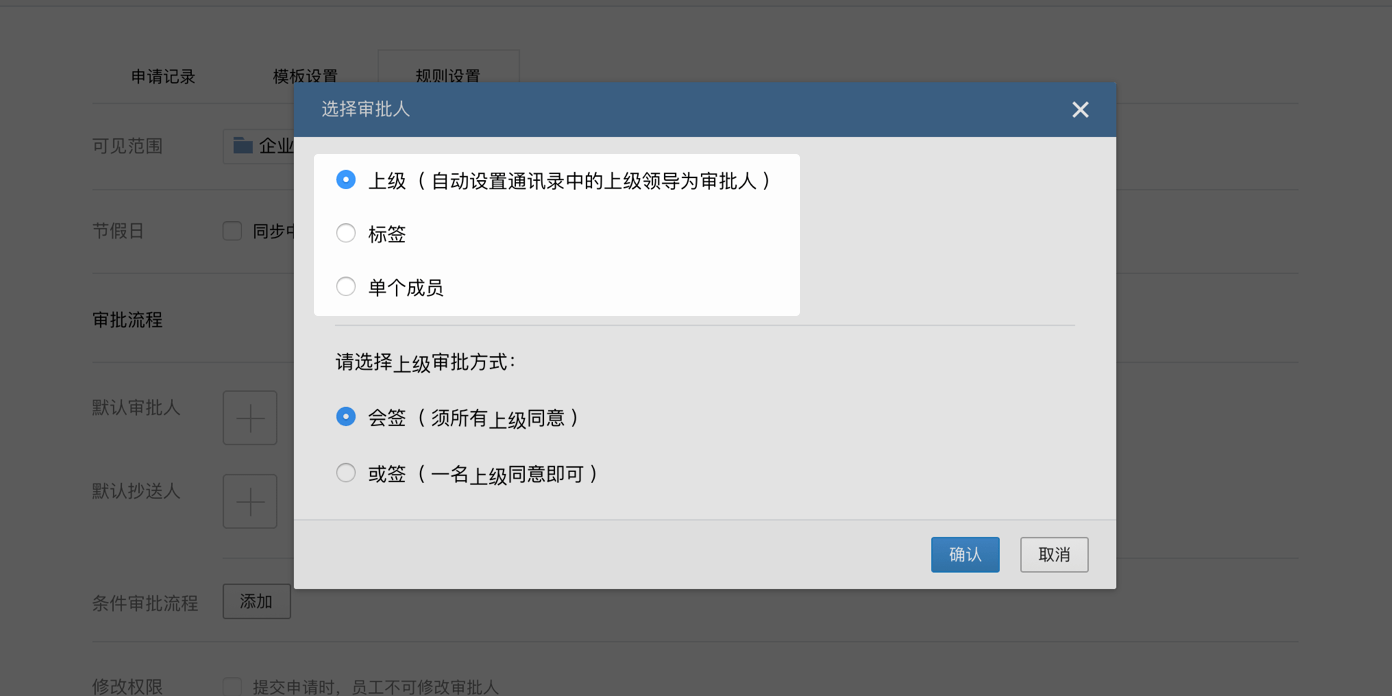 注册企业微信
