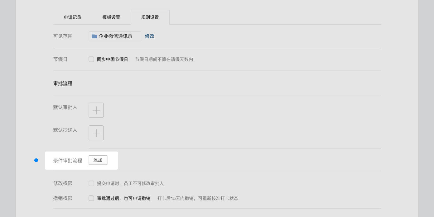 怎么注册企业微信