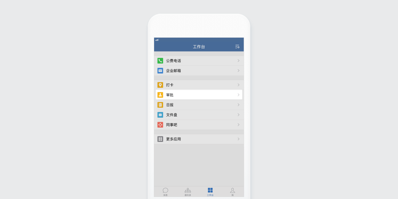 企业微信功能怎么使用