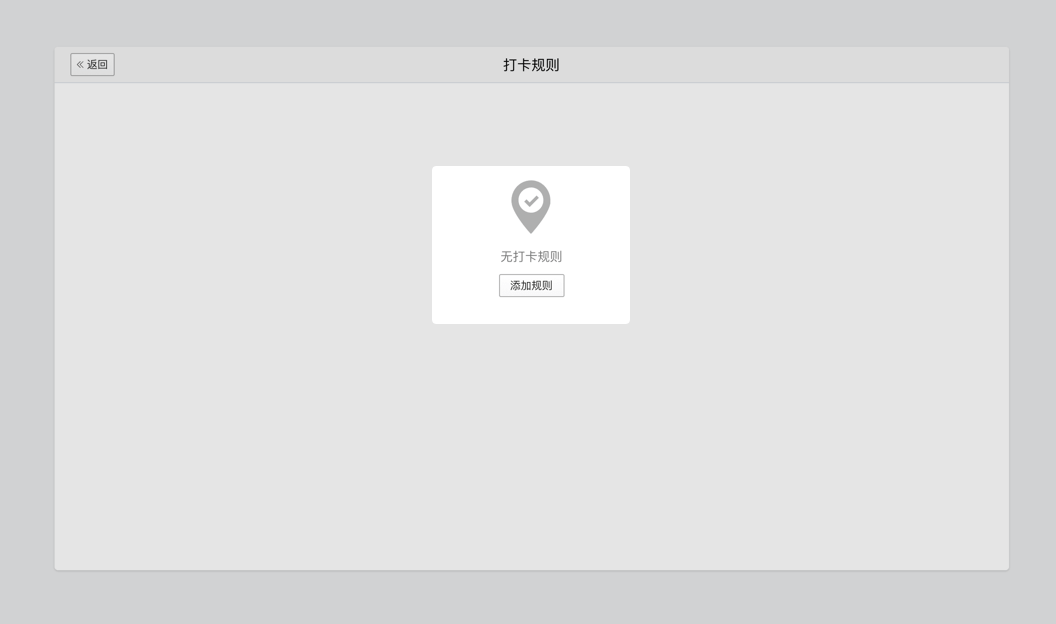 企业微信考勤管理如何使用