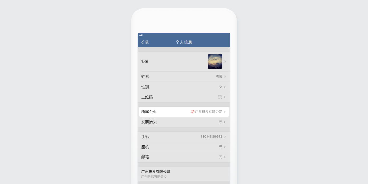 企业微信怎么注册？
