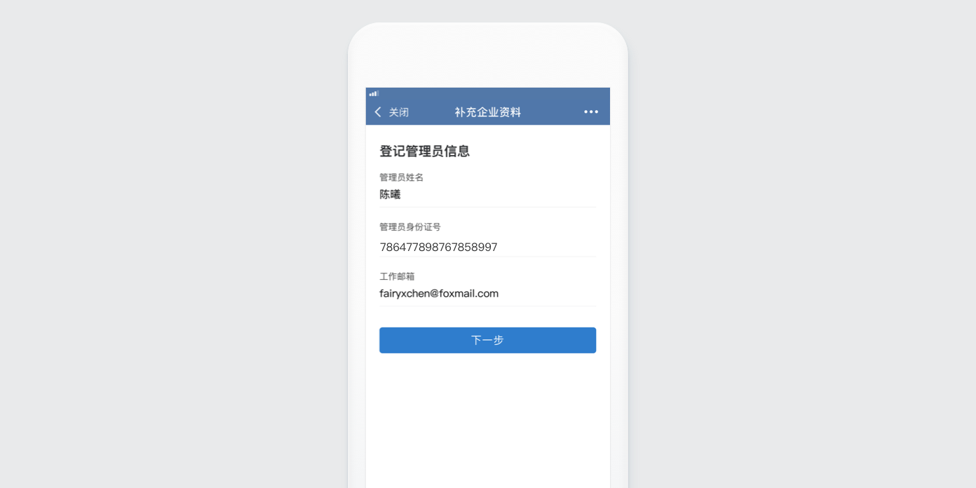 如何注册企业微信？