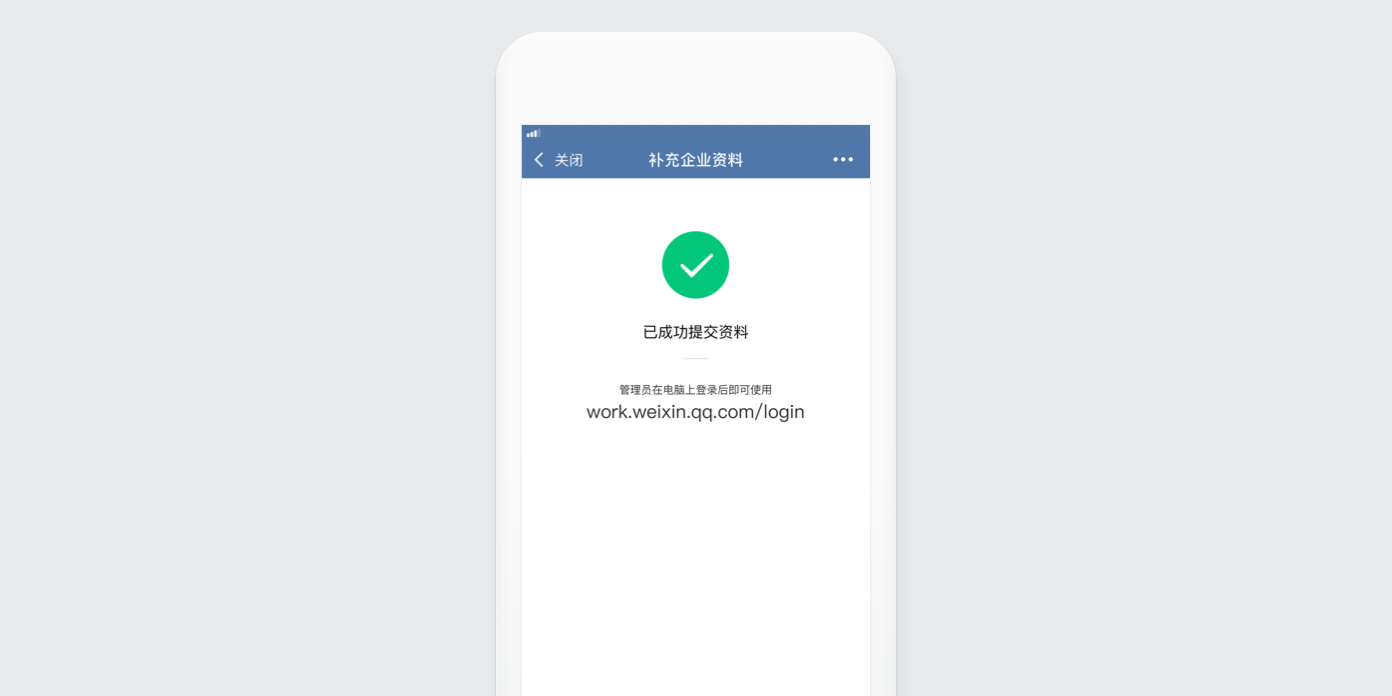 企业微信怎么申请注册流程？难不难？
