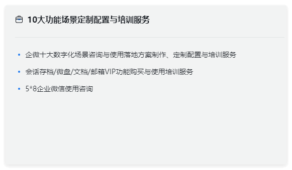 SCRM客户管理系统
