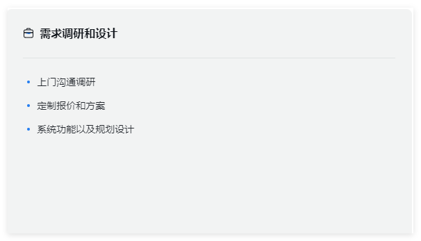 SCRM客户管理系统