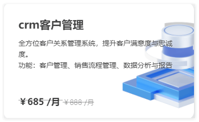 企业微信收费