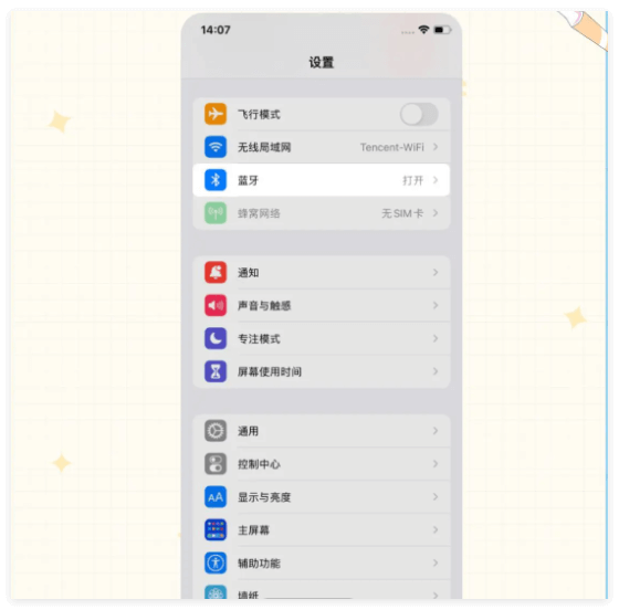 企业微信考勤打卡教程