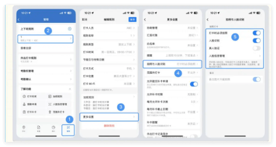 企业微信打卡