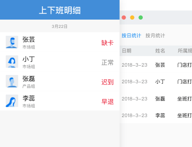 企业微信功能