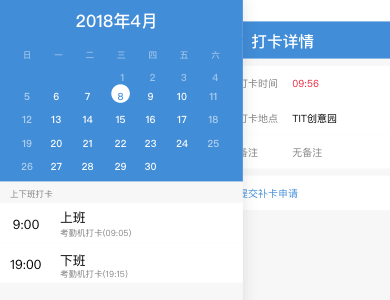 详细介绍企业微信打卡功能