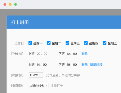 企业微信考勤打卡功能介绍