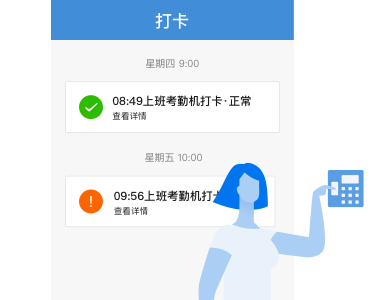 企业微信功能介绍
