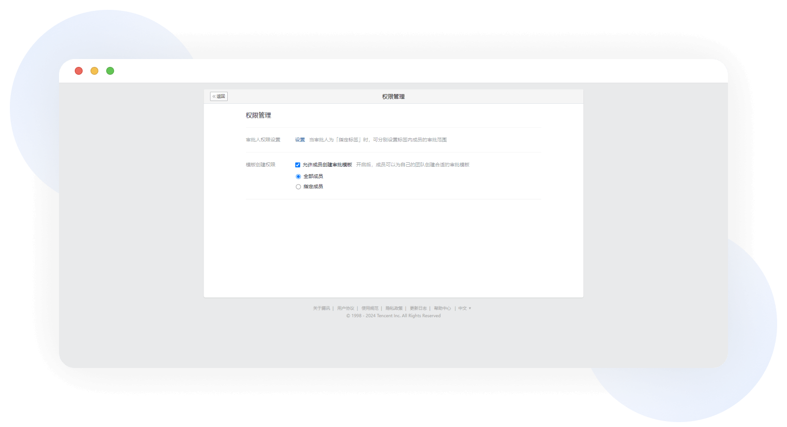 企业微信功能介绍