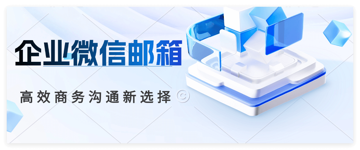 企业微信注册
