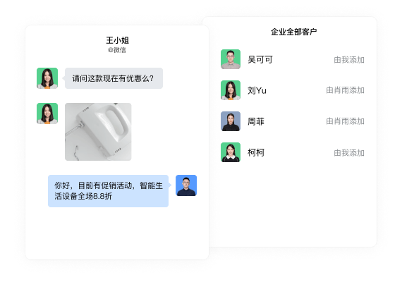 详细介绍企业微信功能