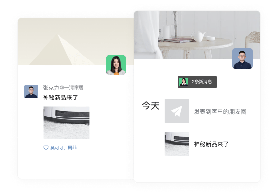 企业微信功能特点