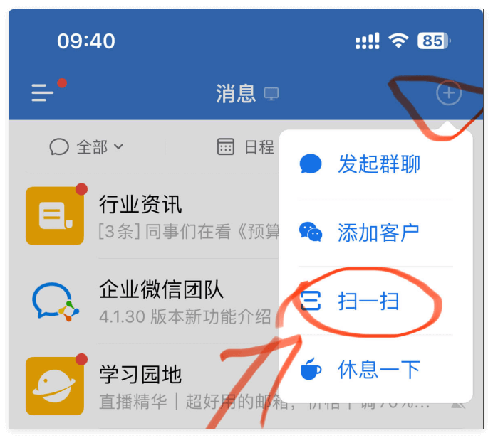 企业考勤打卡系统