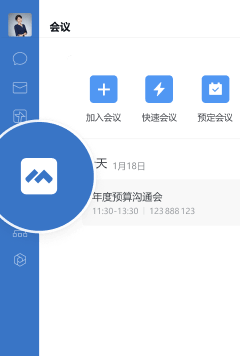 企业微信功能详细介绍