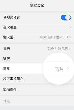 企业微信功能介绍