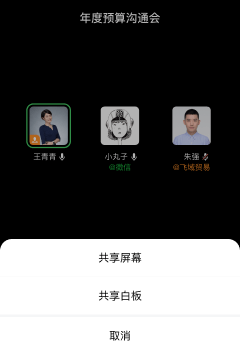 企业微信