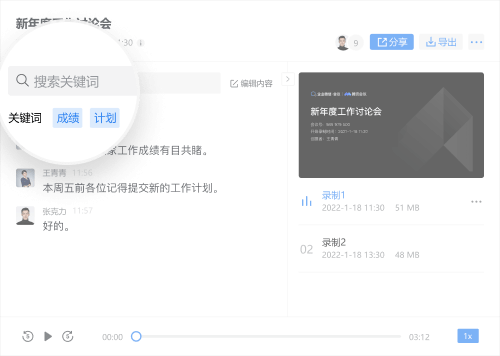详细介绍企业微信